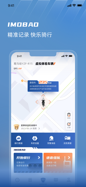 爱摩保软件