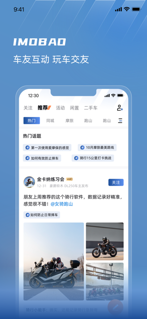 爱摩保app截图1