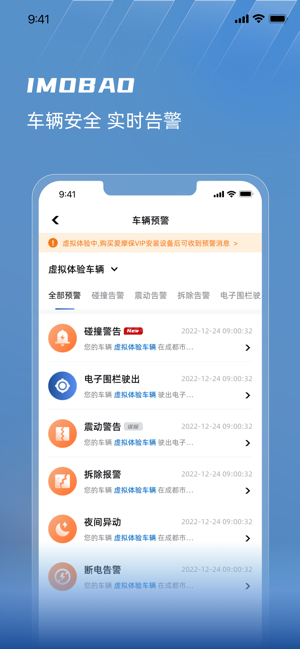 爱摩保app截图2