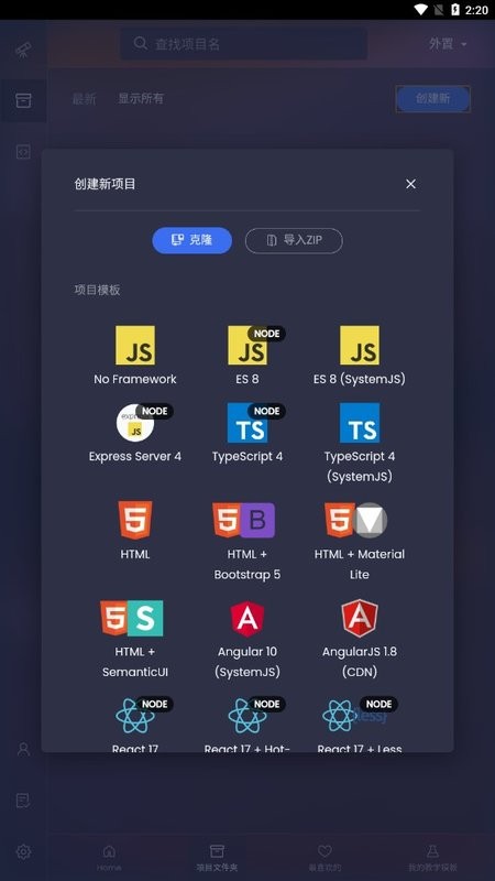 spck编辑器安卓