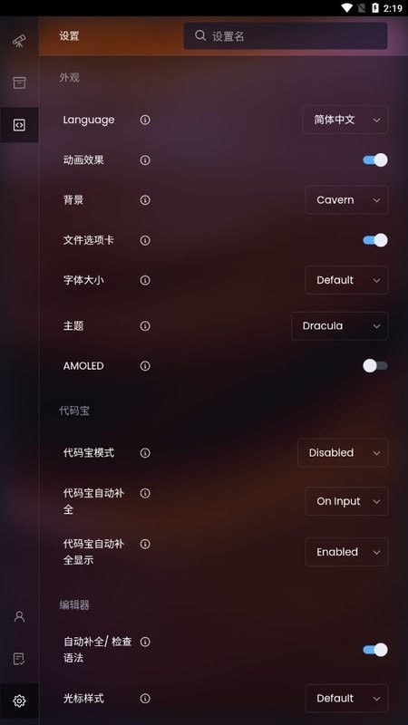 spckeditor最新版本截图2