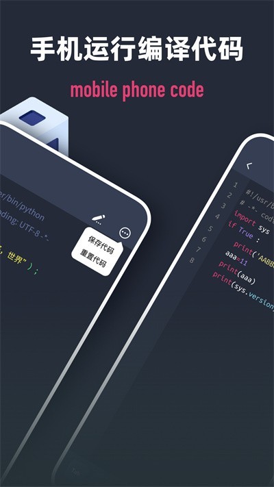 scriptable安卓版截图1