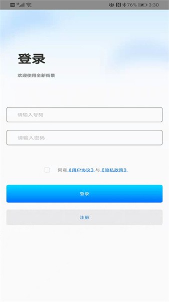 街景卫星地图软件截图1