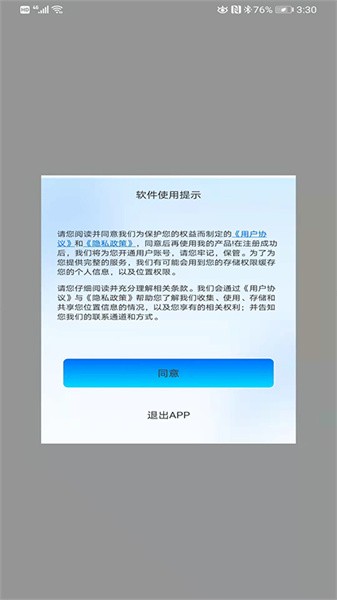 街景卫星地图软件截图2