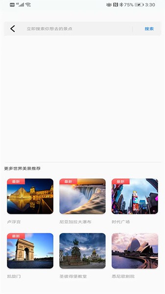 街景卫星地图软件截图4