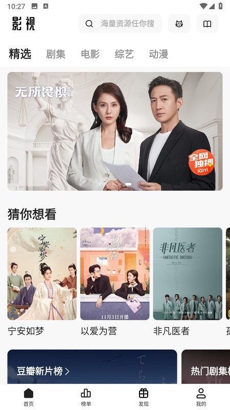 猫狗影视app截图1