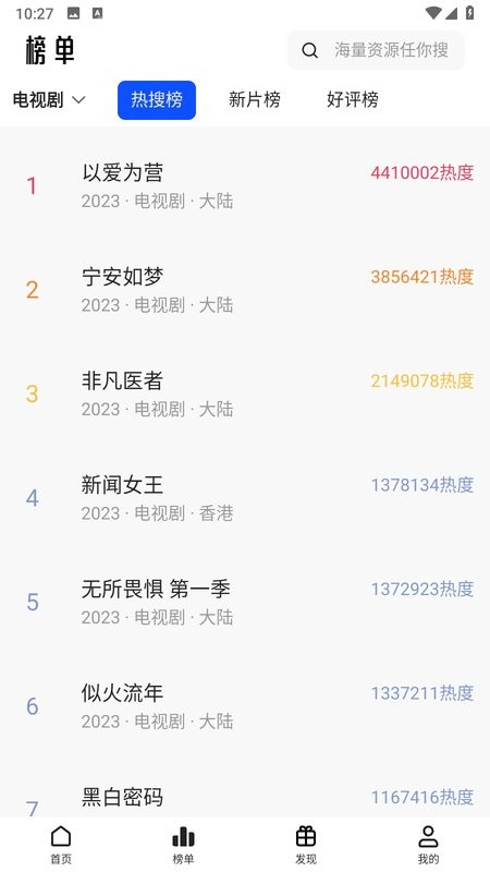 猫狗影视app截图2