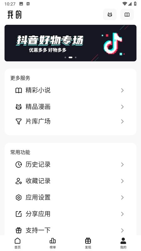 猫狗影视app截图3