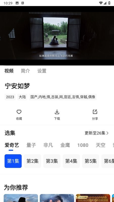 猫狗影视app截图4