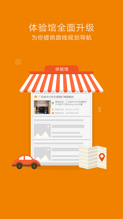 灯网商城官方旗舰店截图2