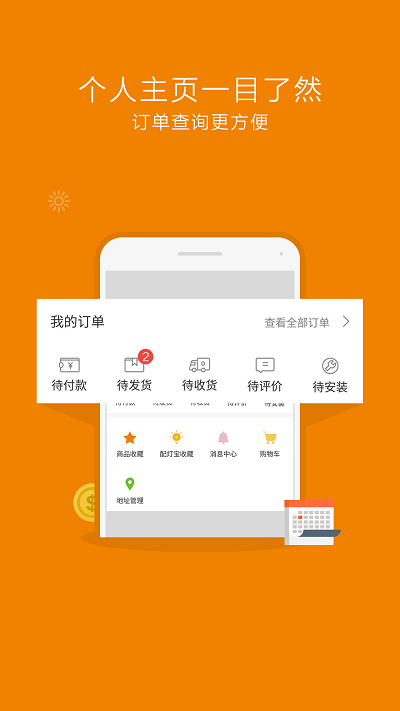 灯网商城官方旗舰店截图3