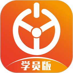 优易学车app学员版