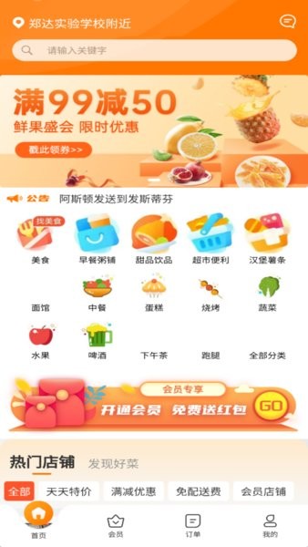 滨城外卖app