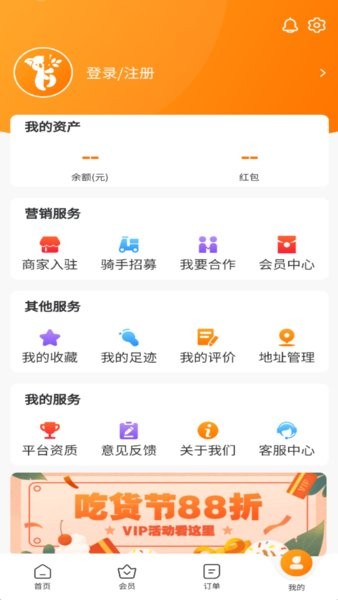 滨州滨城外卖平台截图2
