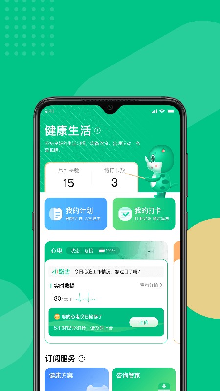 云犀平台截图2