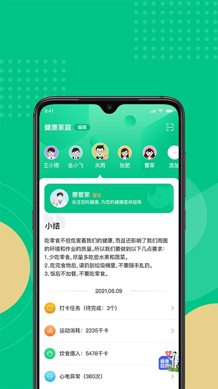 云犀平台截图3