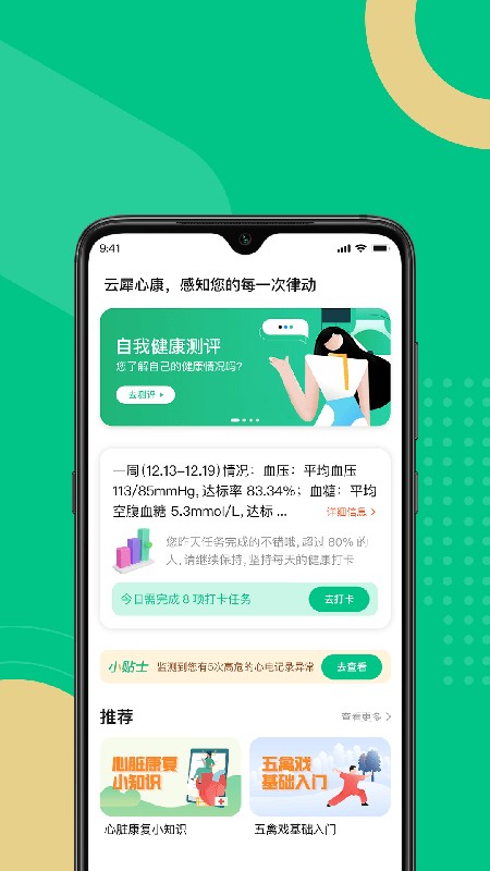 云犀平台截图4