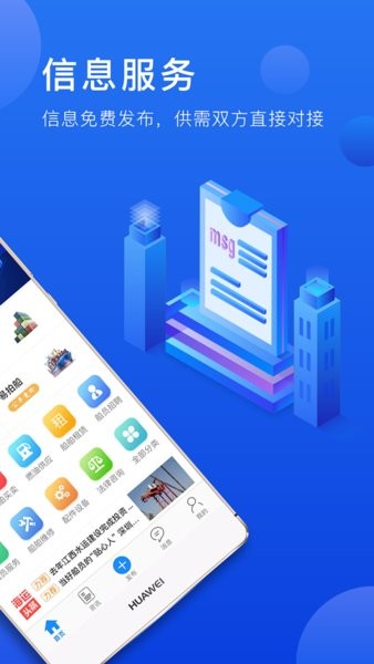携船网福建智慧物流软件截图1