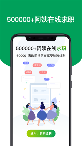 上户家政服务截图1