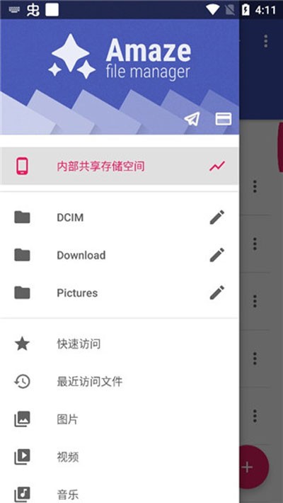 amaze文件管理器安卓版截图1