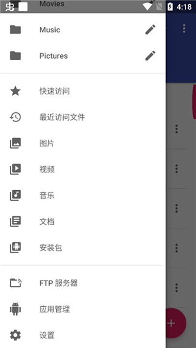 amaze文件管理器安卓版截图2