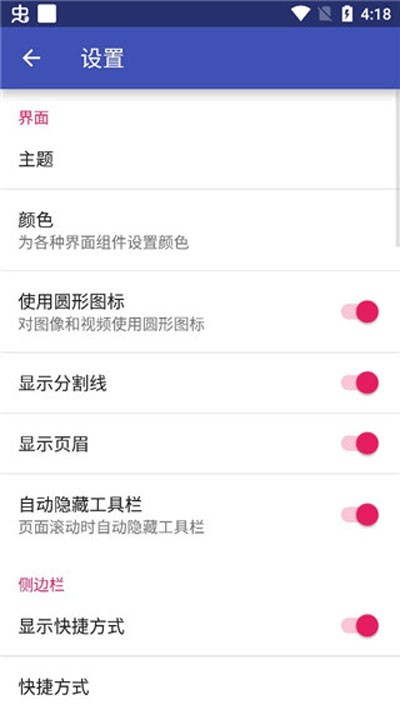 amaze文件管理器安卓版截图3