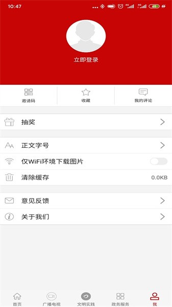 i腾冲最新版截图1
