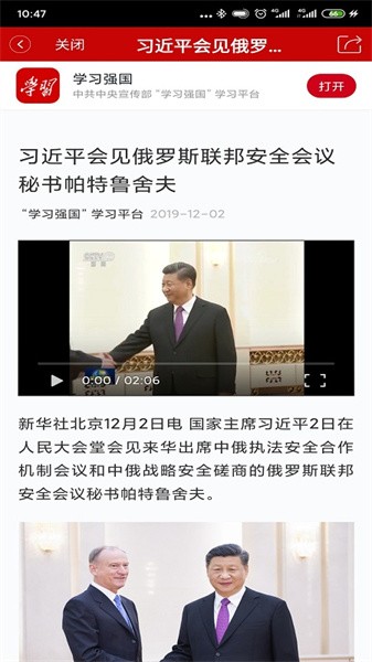 i腾冲最新版截图3