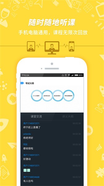 事业单位考试网截图1