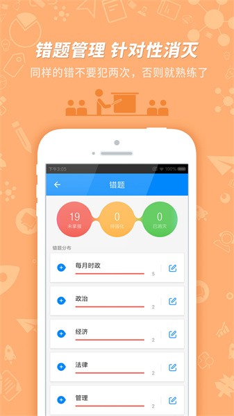 事业单位考试网截图2