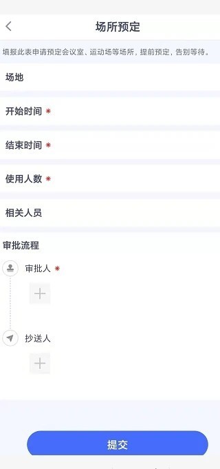 校视通智慧校园截图4