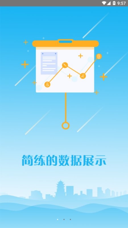 江苏省中医药局住院医师规范化培训管理平台截图1