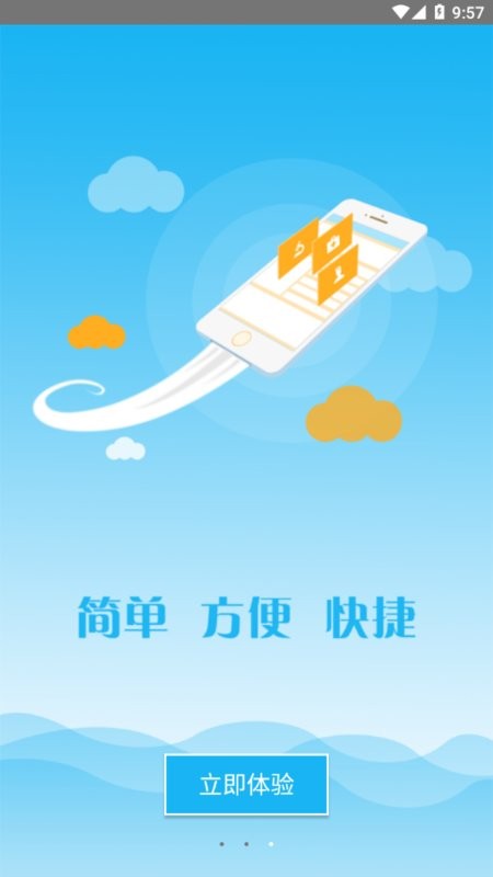 江苏省中医药局住院医师规范化培训管理平台截图4