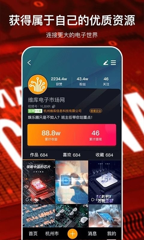 芯视频app