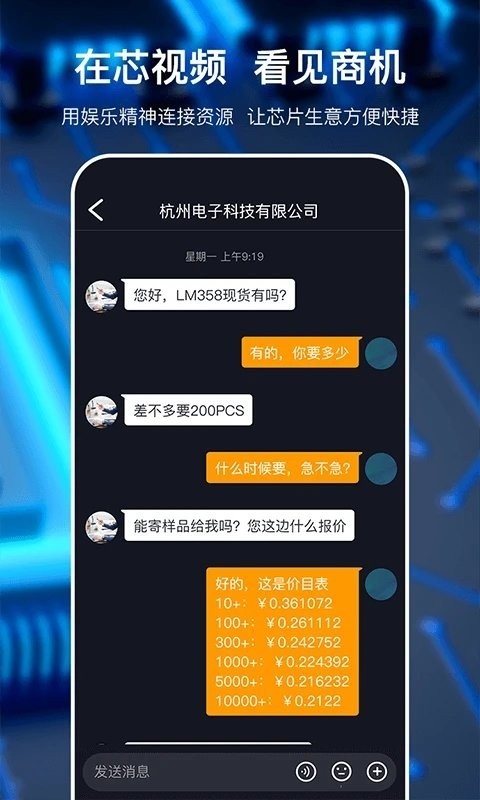 芯视频软件截图4