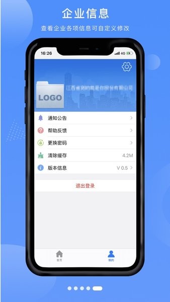 赣企开办e窗通app安卓截图1