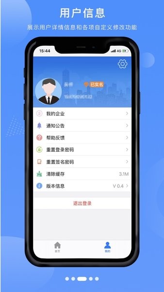 赣企开办e窗通app安卓截图2