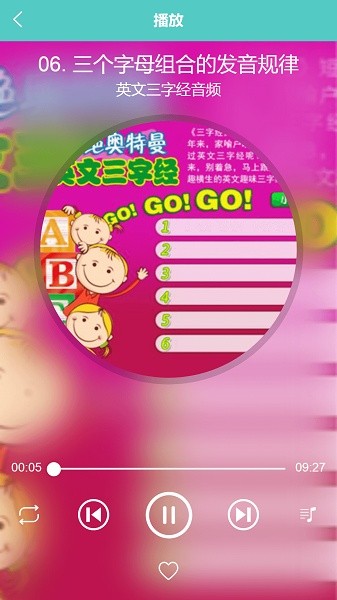 倾听国学经典软件截图1