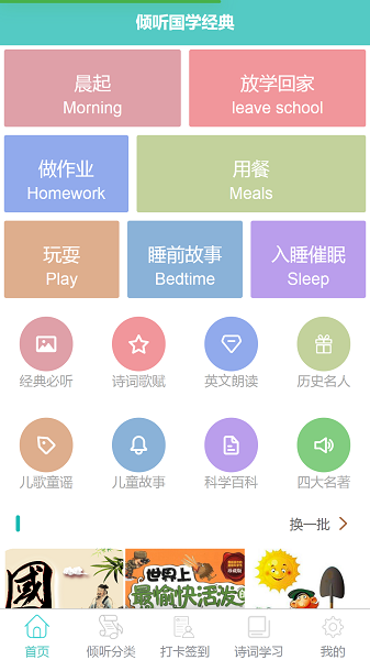 倾听国学经典软件截图2