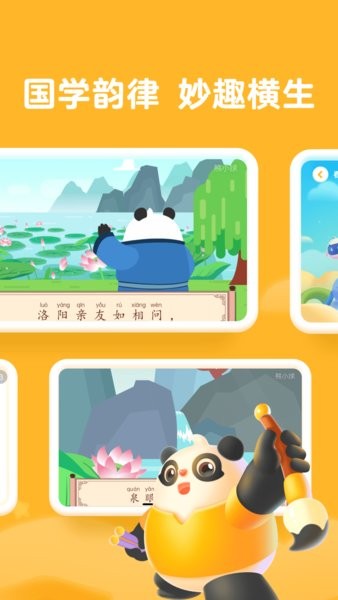 熊小球启蒙家庭端截图1