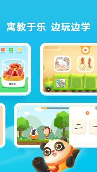 熊小球启蒙家庭端截图3