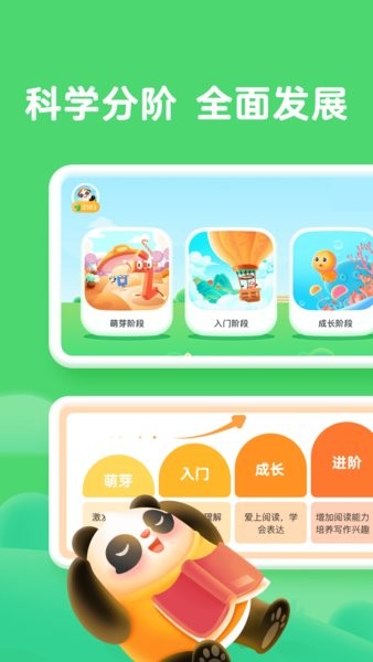熊小球启蒙家庭端截图4