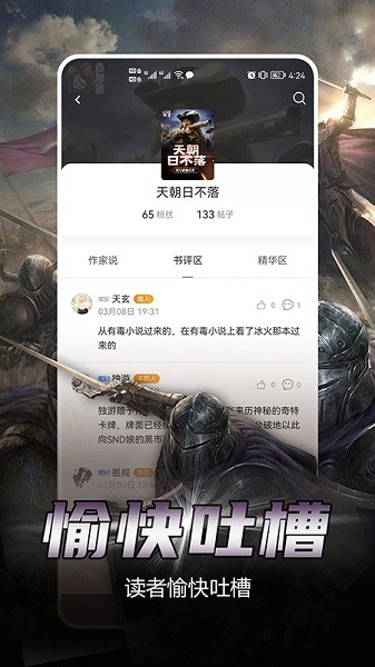 少年梦阅读免费版截图2