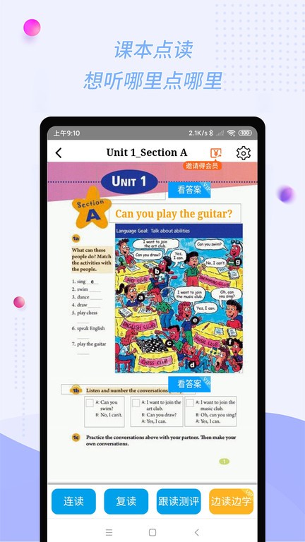 初中英语宝人教版截图3