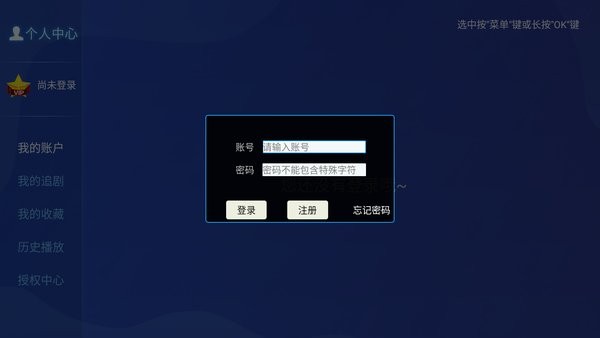 光影视界电视版app截图1