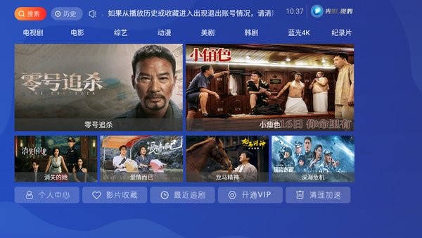 光影视界电视版app截图2