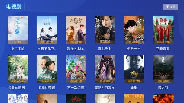 光影视界电视版app截图3