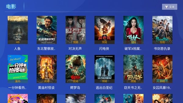 光影视界电视版app截图4