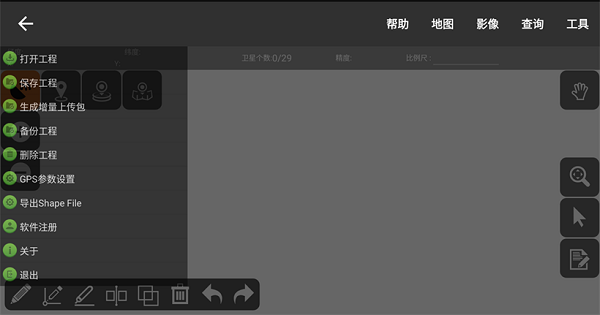 Mapzone无人机gis飞控软件截图1