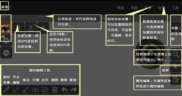 Mapzone无人机gis飞控软件截图3